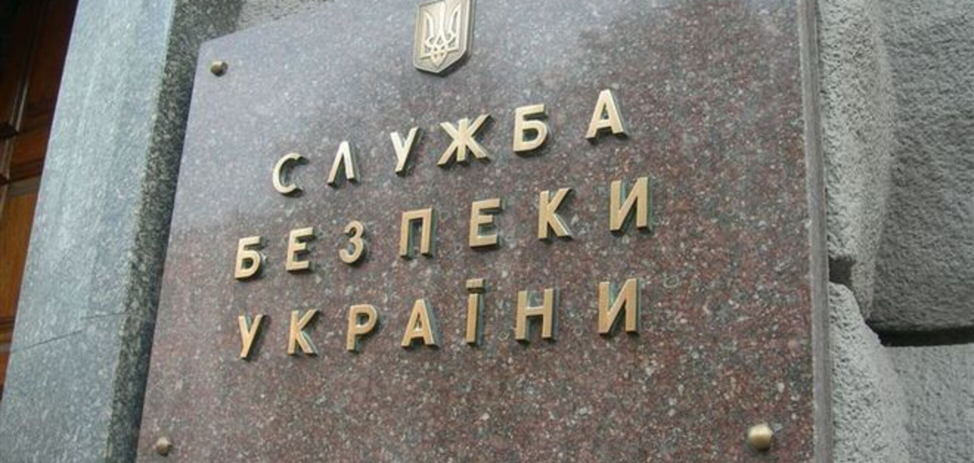 СБУ заподозрила экс-начальника милиции Ривненщины в государственной измене