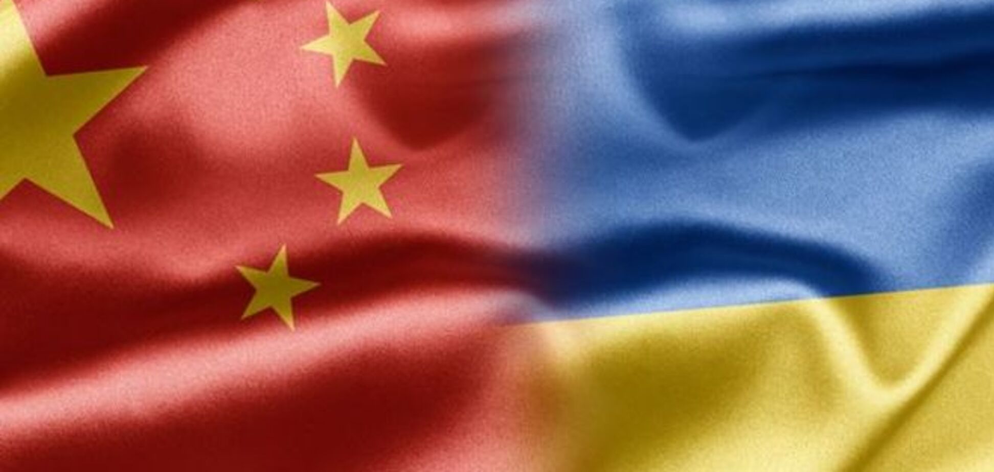 Украина и Китай договорились торговать за гривни и юани