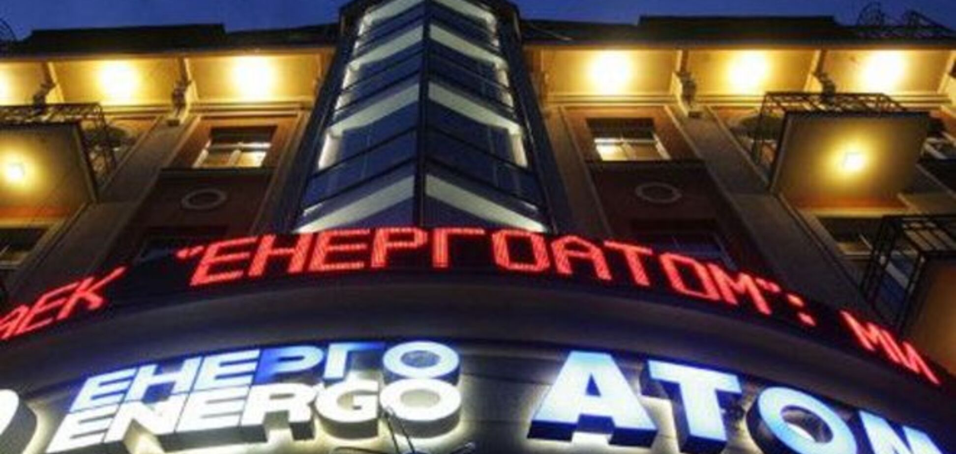 СБУ выявила факты растраты и отмывания десятков миллионов гривен в 'Энергоатоме'