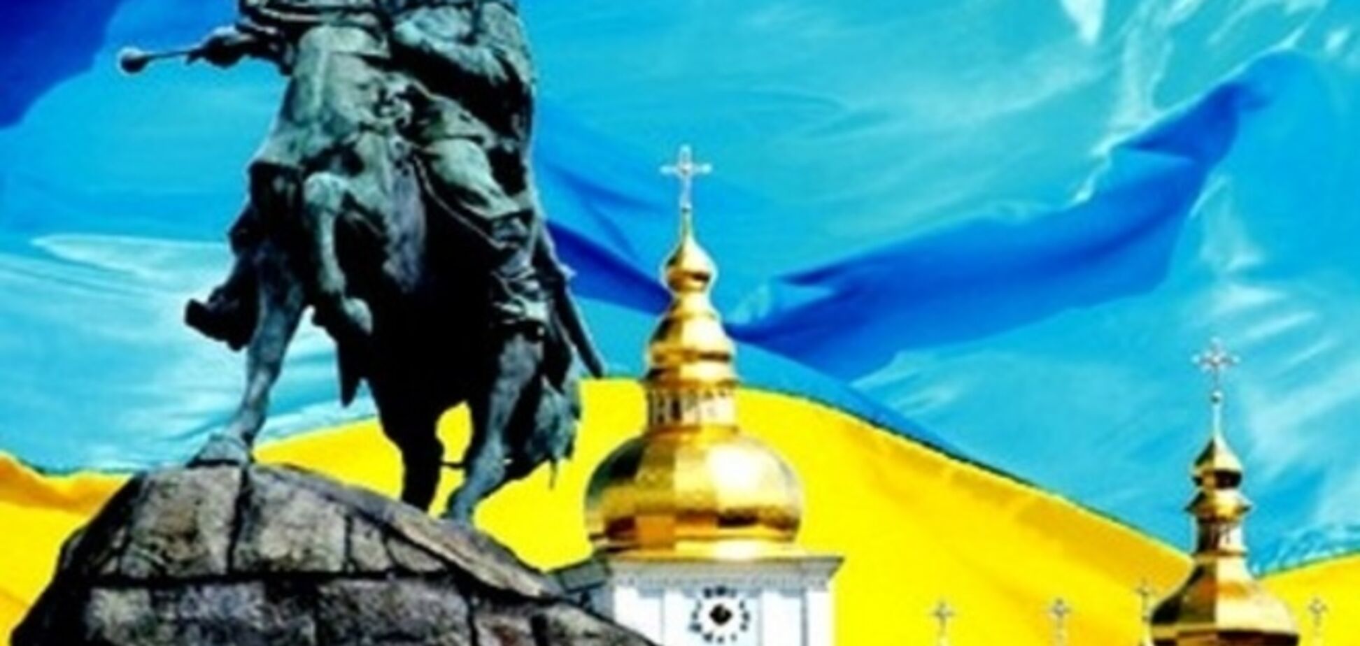 В Україні відзначають День Соборності: план заходів 