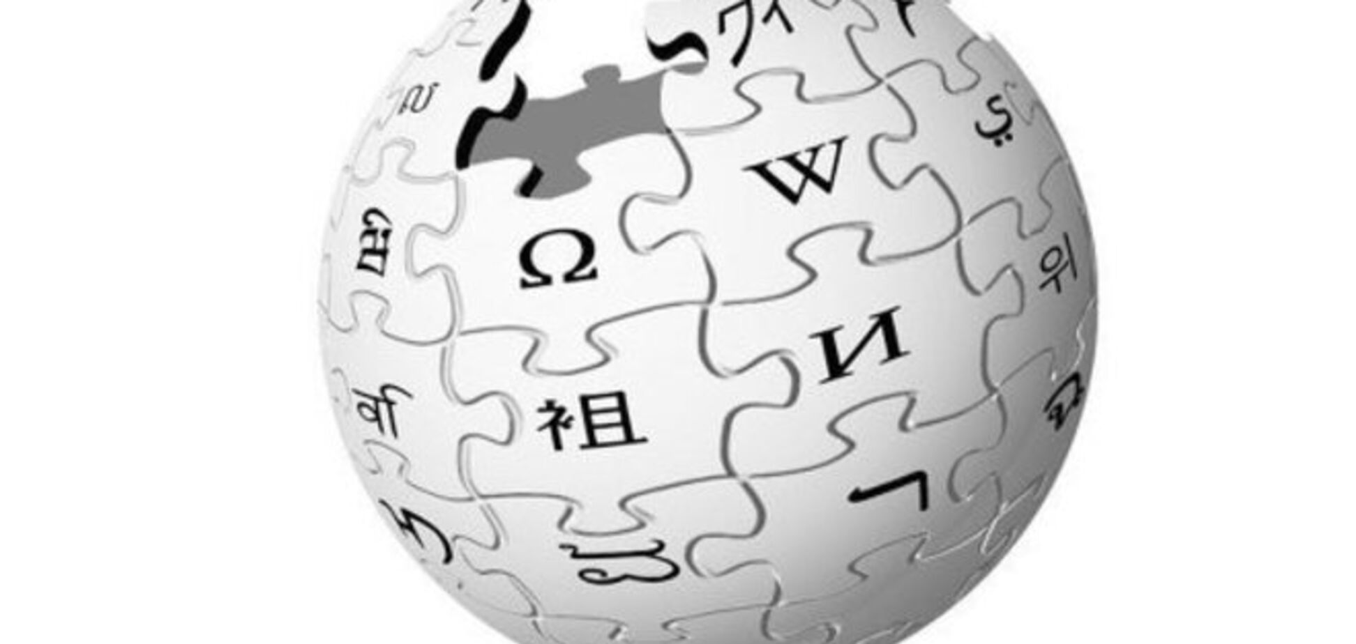 В Совете Федерации России выступили против запрета 'Википедии'