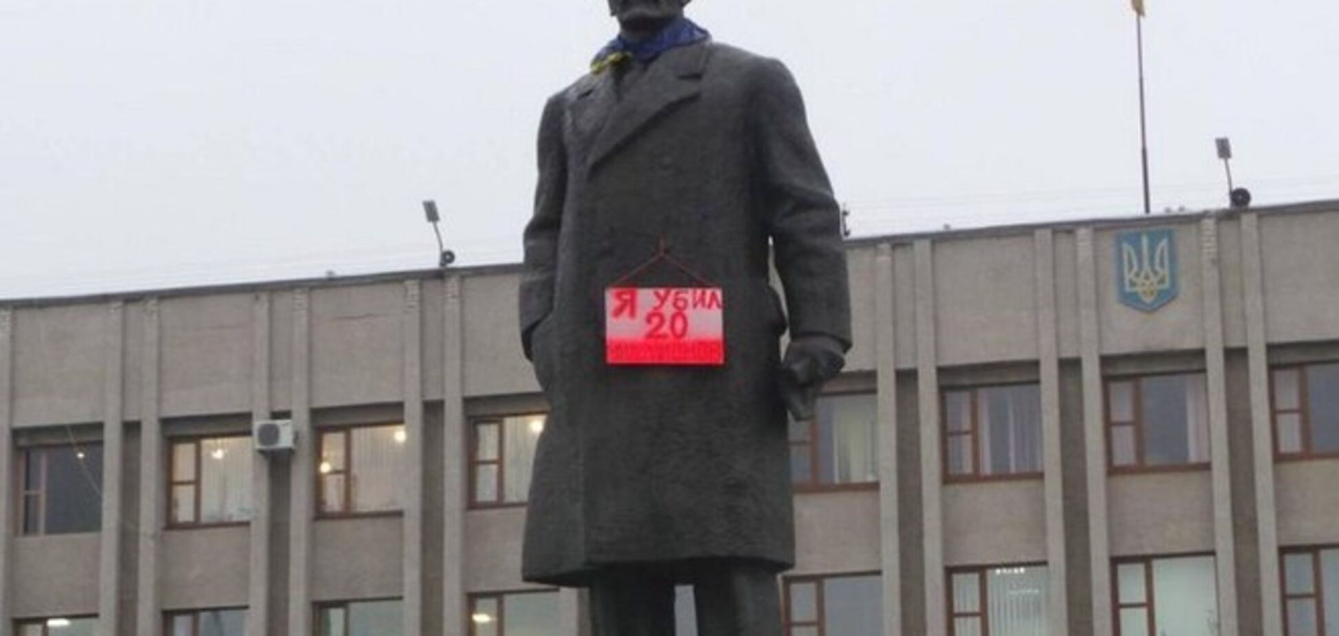 На пам'ятнику Леніну в Слов'янську повісили табличку: 'Я вбив 20 мільйонів'. Фотофакт