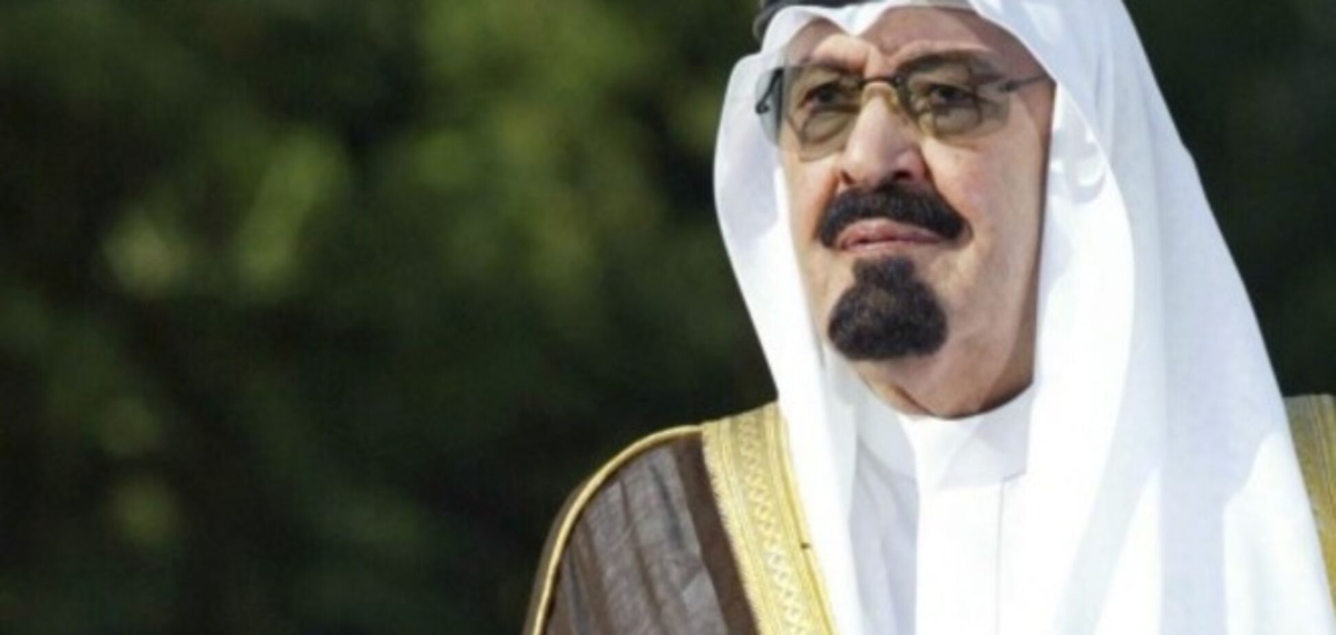 Помер саудівський король Абдалла - хранитель двох святинь