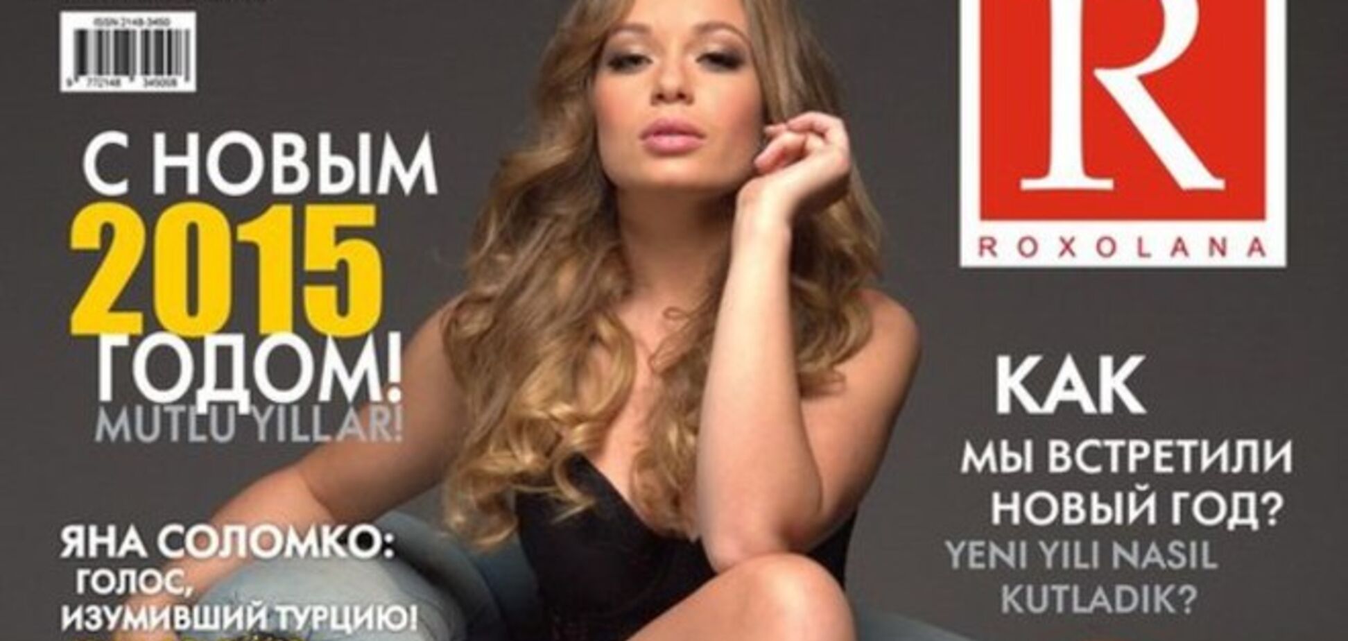 Яна Соломко появилась на обложке турецкого журнала