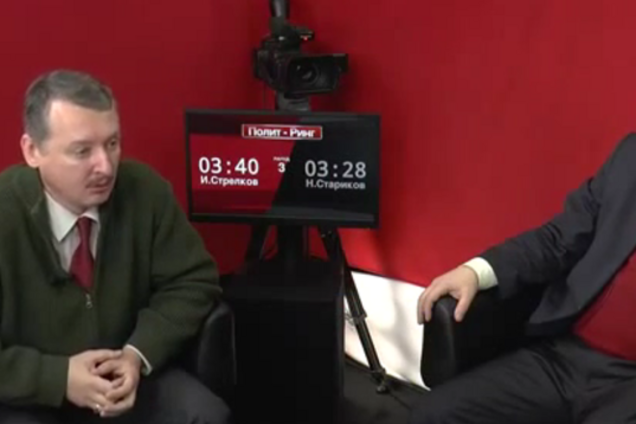 Стрелков признался, как на самом деле происходило 'народное присоединение' Крыма к России: видеофакт