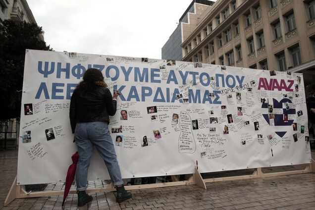 В Греции проходят парламентские выборы: в фаворитах – сторонники выхода из еврозоны