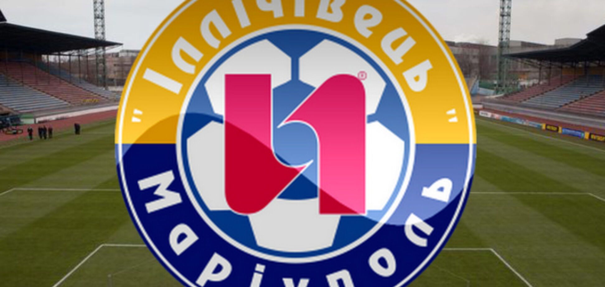 'Ильичевец' выразил соболезнования жертвам трагедии в Мариуполе