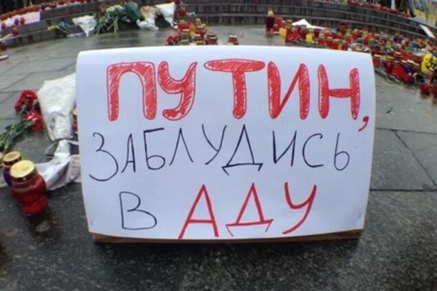 'Путин, заблудись в аду'. В Киеве почтили память жертв теракта в Мариуполе