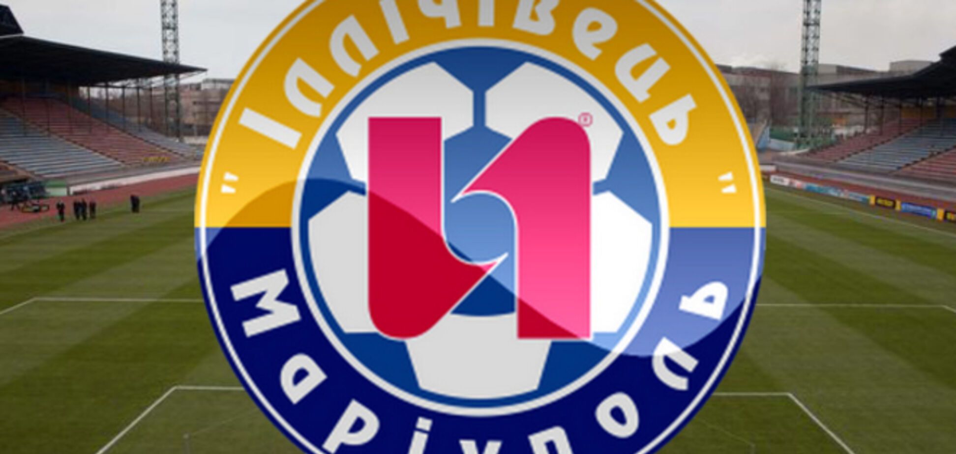 Мариупольский футбольный клуб не собирается менять советское название