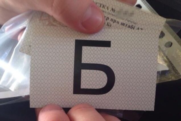 Появились фото пропуска, который дает право попасть в зону АТО