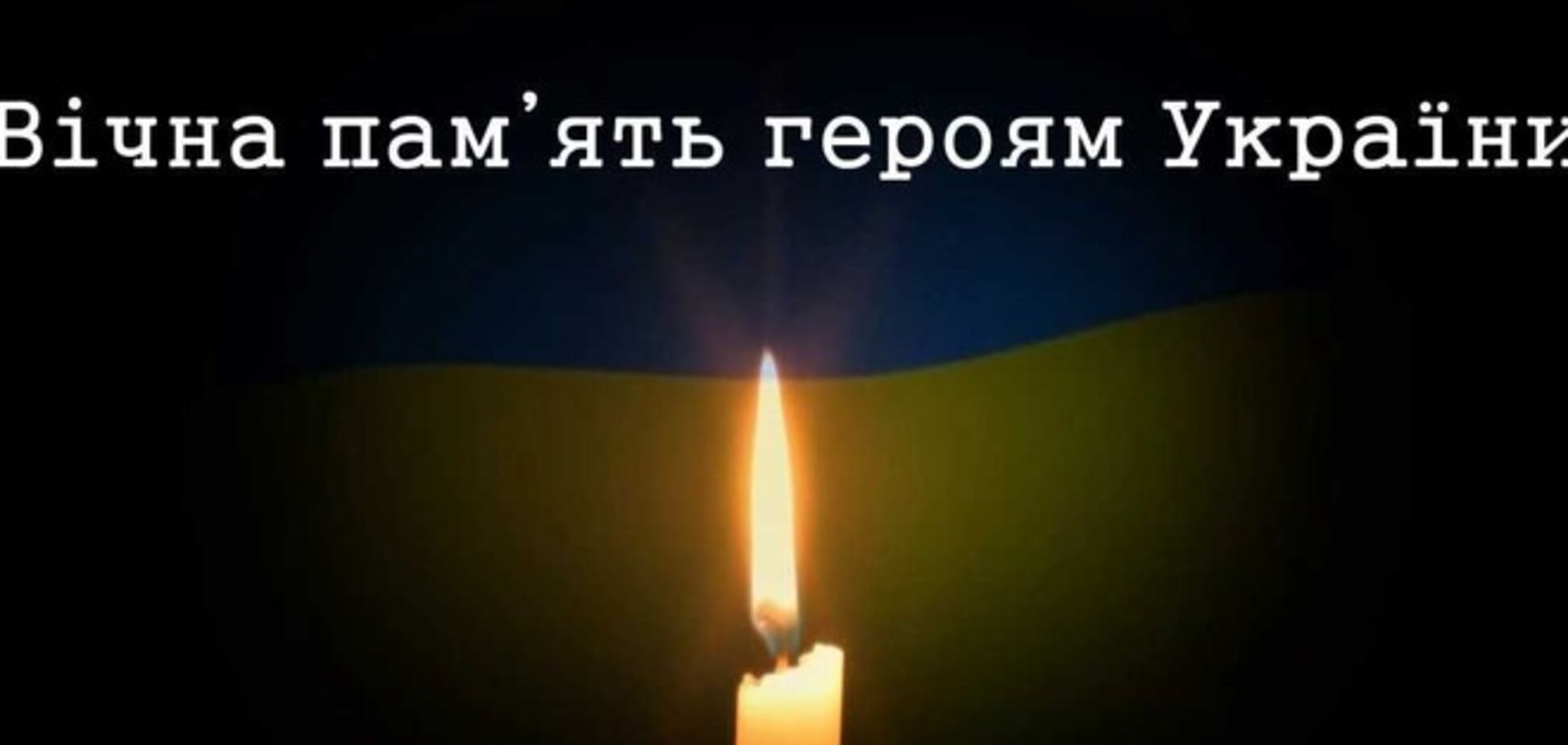 Семь украинских бойцов погибли, еще 24 ранены в зоне АТО за минувшие сутки