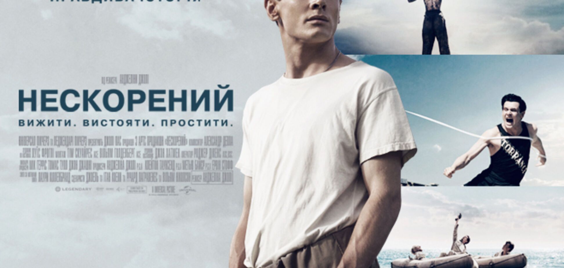 Бери участь в конкурсі і виграй квитки на фільм 'Нескорений'!