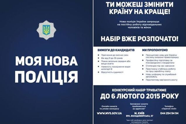 В новой полиции Киева хотят служить более 6 тысяч женщин