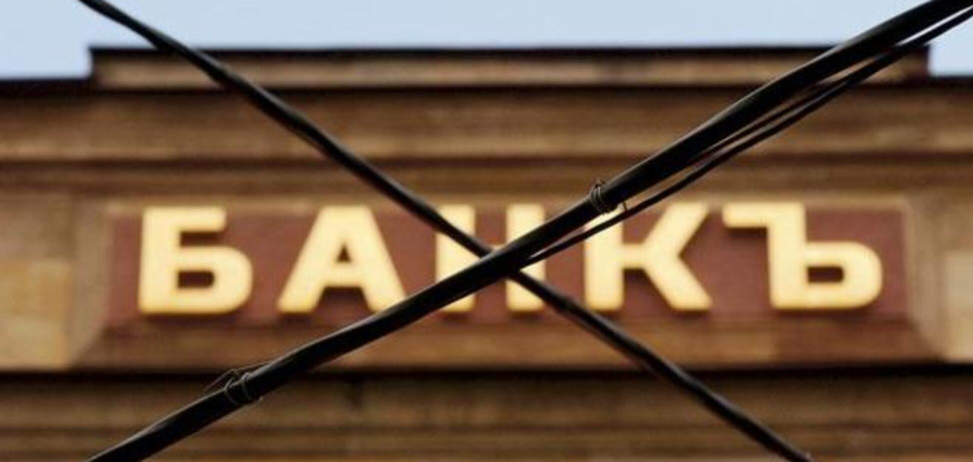 НБУ предложили ликвидировать ещё три украинских банка 