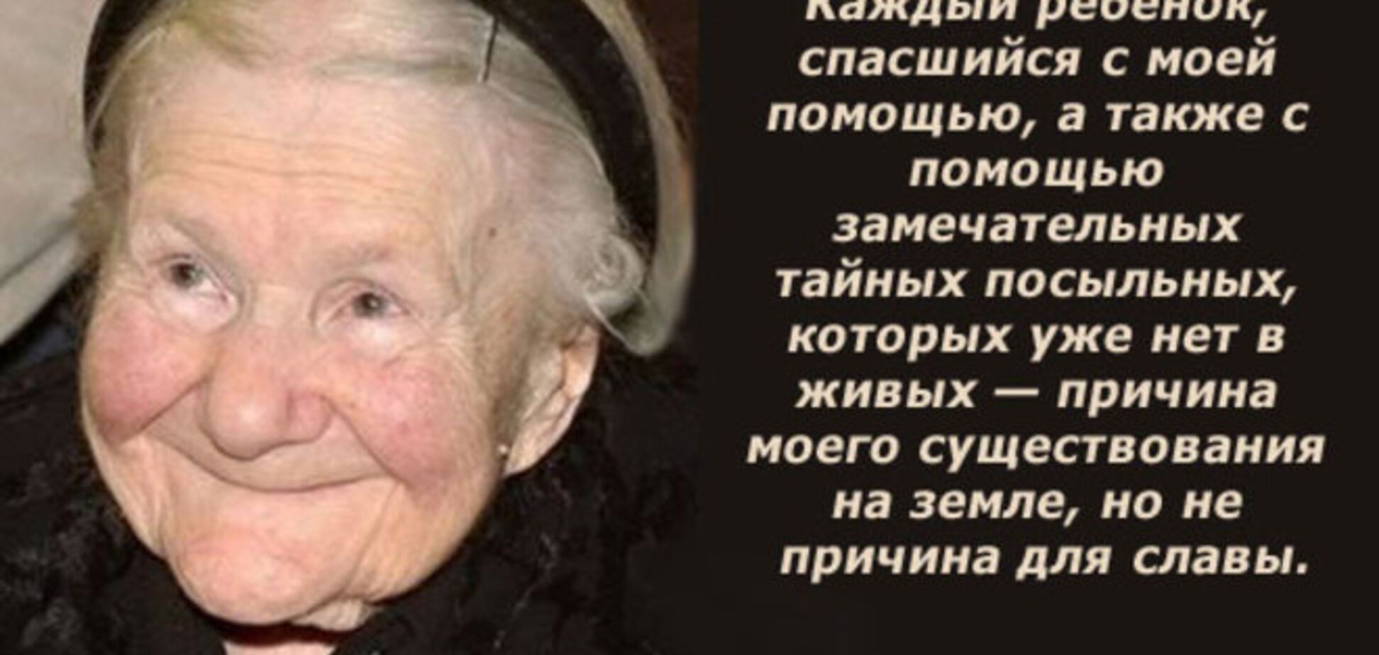 8 цитат женщины, которая вывезла из варшавского гетто 2500 детей