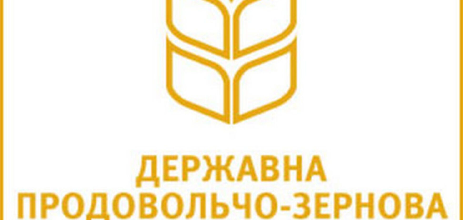 Объявлены в розыск экс-руководители 'Государственной продовольственно-зерновой корпорации Украины'