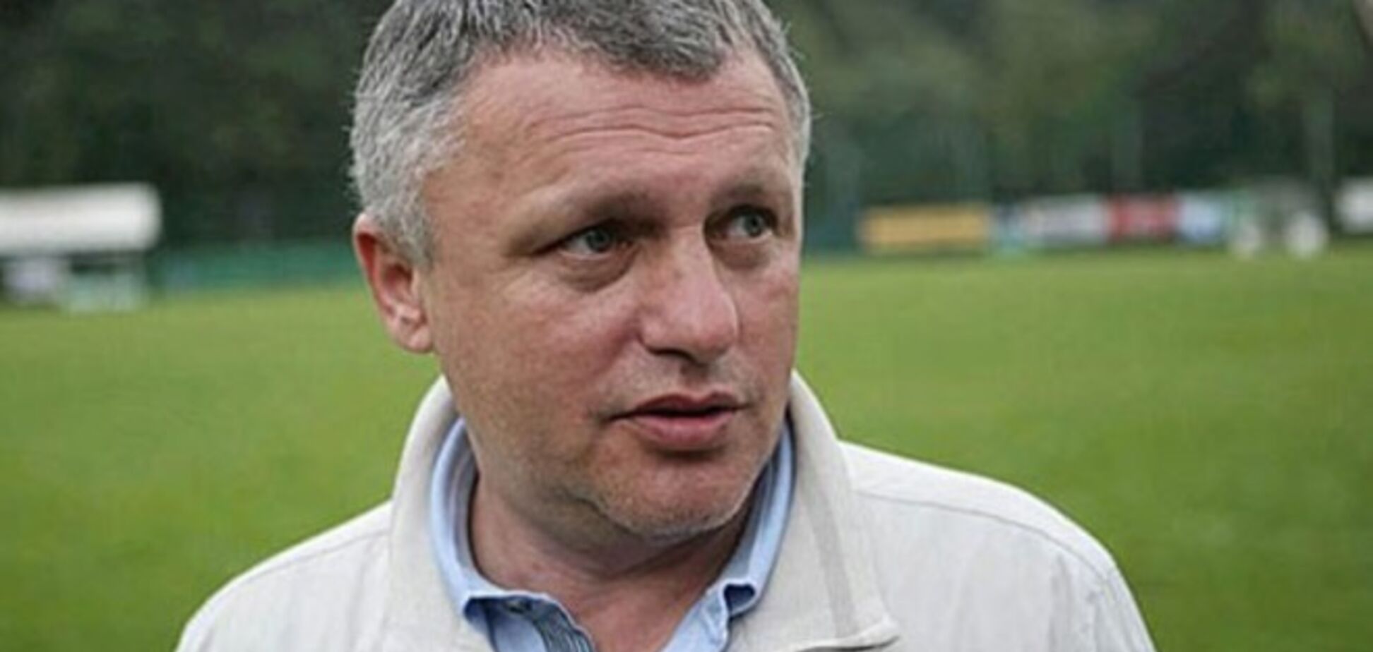 Суркис рассказал о трансферной политике 'Динамо'