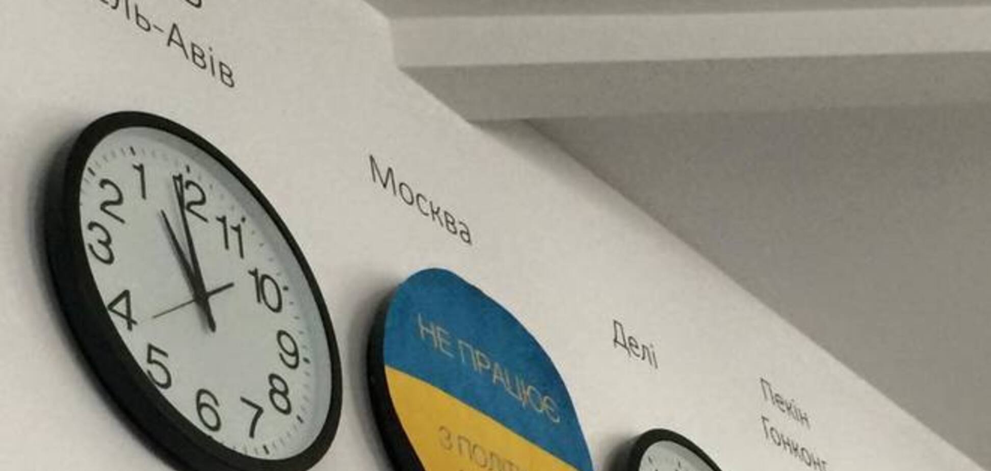 В Киеве часы, которые показывают московское время, стали сине-желтыми: фотофакт