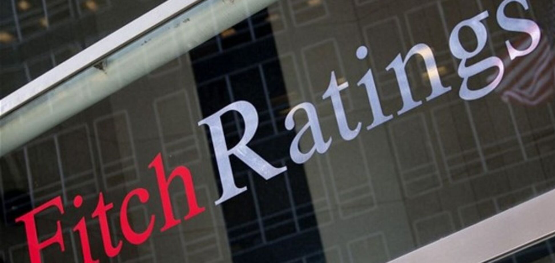 Fitch подтвердило рейтинги трех украинских банков