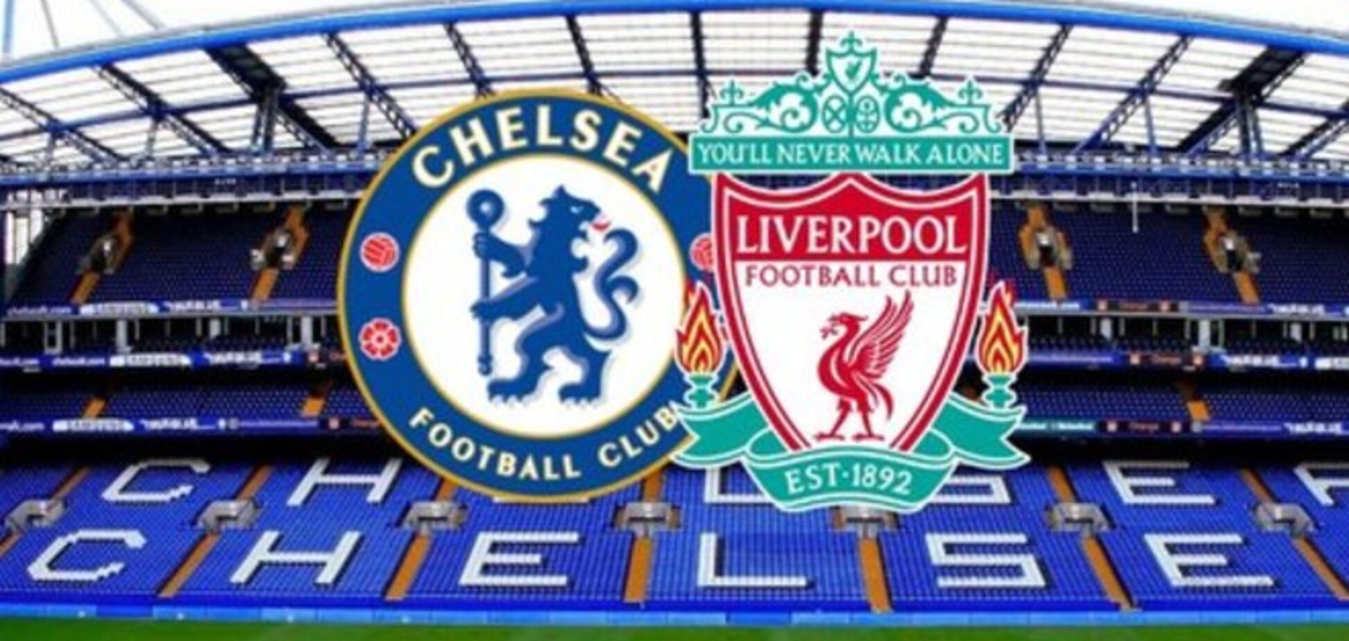 Челси - Ливерпуль: прогноз букмекеров