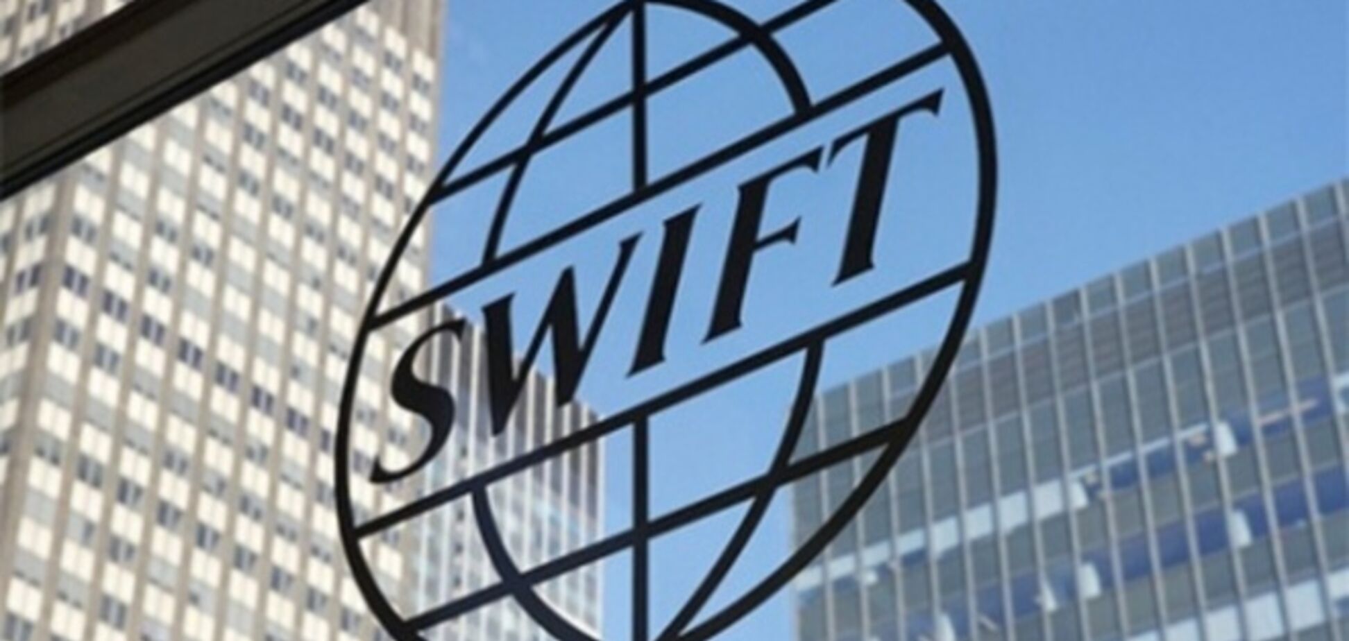 Россию могут отключить от SWIFT частично - эксперт