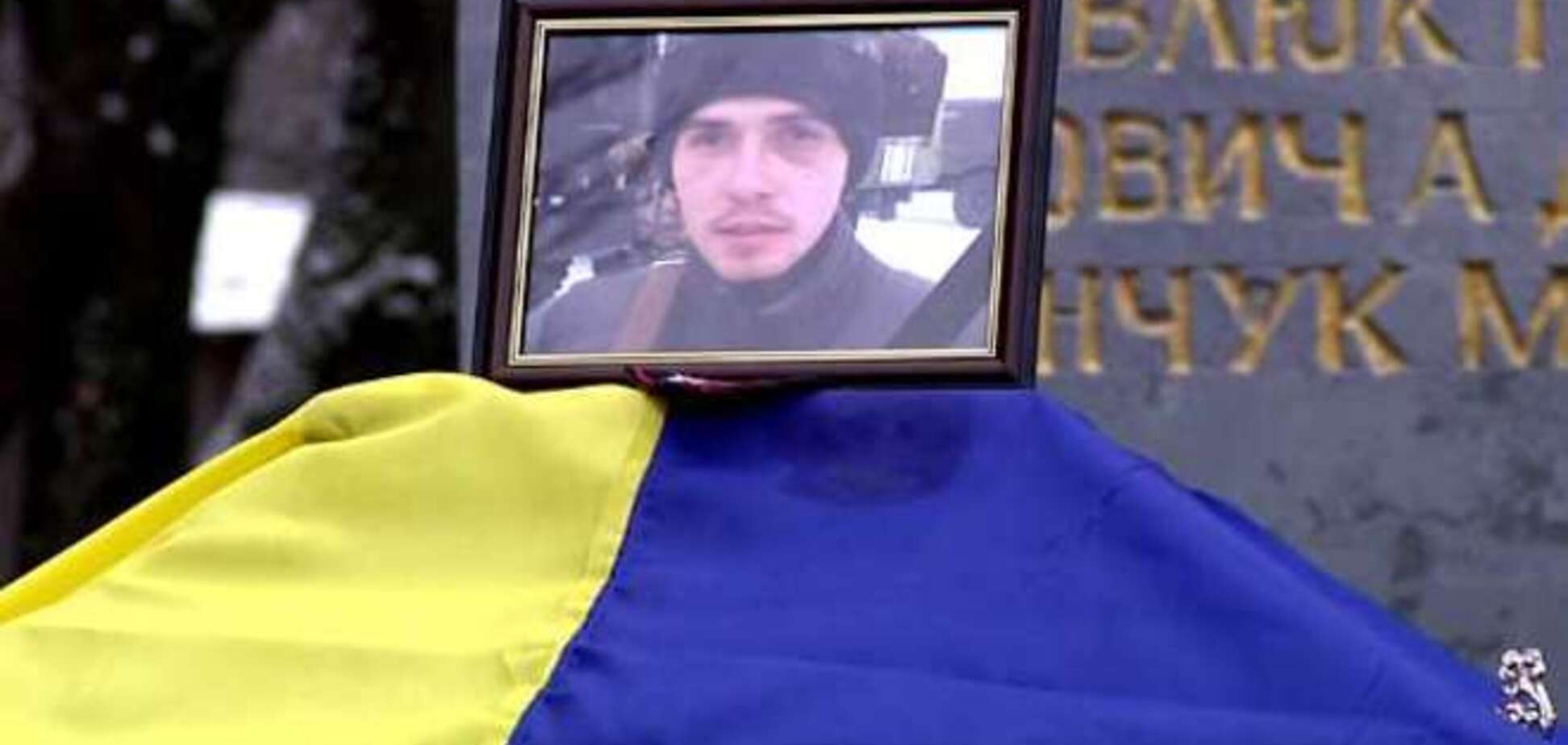 'Нет твоего Славика, я его убил': на Тернопольщине хоронили 'киборга', погибшего от рук террориста 'Гиви'