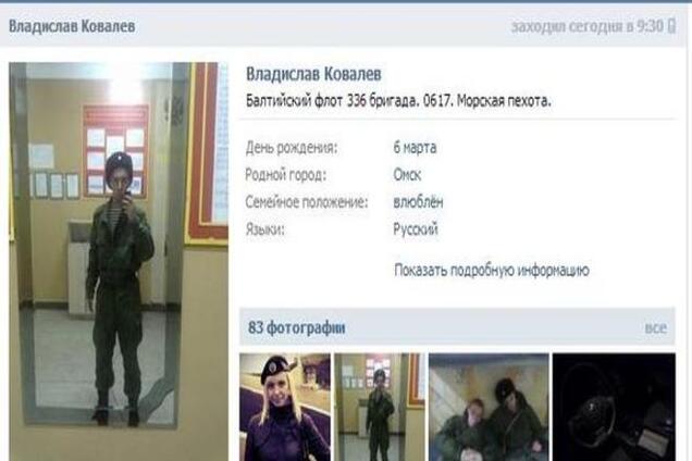 Российский морпех в соцсети проболтался о потерях своей части в Украине