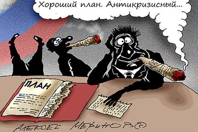 Планы на прошлое