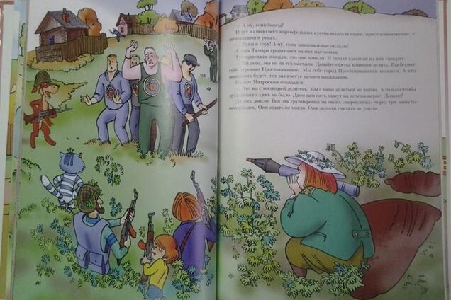 'Народная республика Простоквашино': в России сказками для детей воспитывают будущих террористов