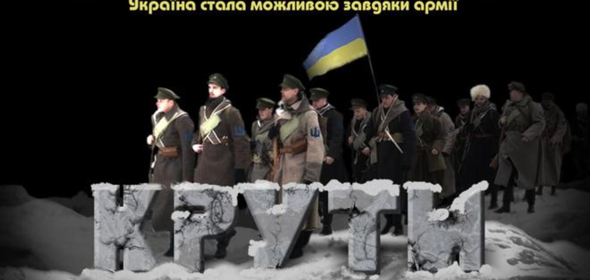 Легендарний бій під Крутами: як 'перші кіборги' боронили Київ від росіян