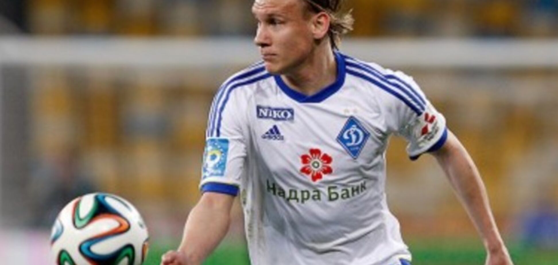 Итальянский гранд положил глаз на футболиста 'Динамо'