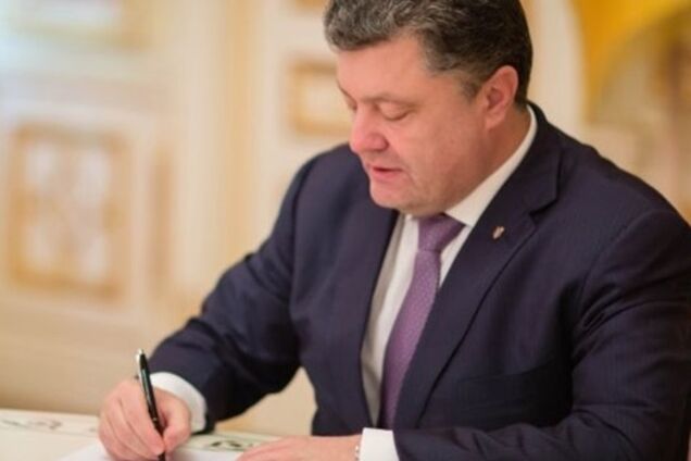 Порошенко изменил Закон 'Об акционерных обществах'