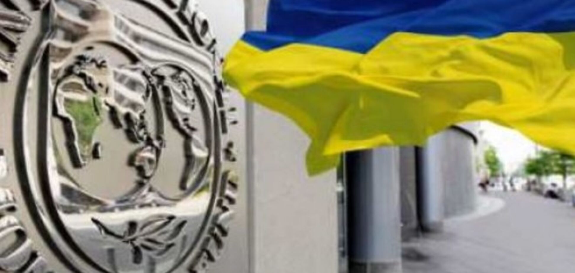 Кредит МВФ: дадут ли Украине деньги