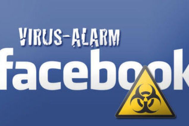 Facebook поразил вирус спам-атаки