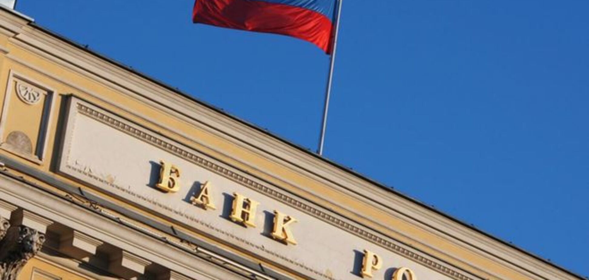 Центробанк России снизил ключевую ставку до 15%
