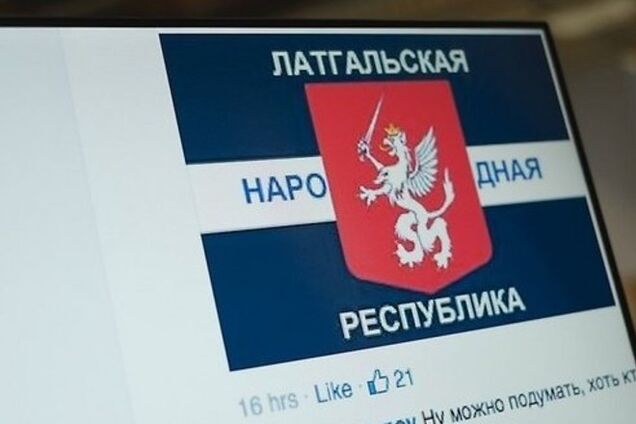 Латвия боится, что Россия придет к ней 'защищать' русских по сценарию Донбасса