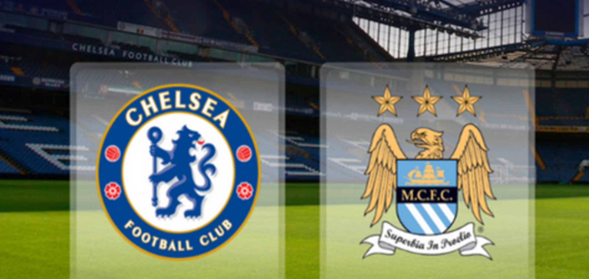 Где смотреть Челси – Манчестер Сити: расписание трансляций