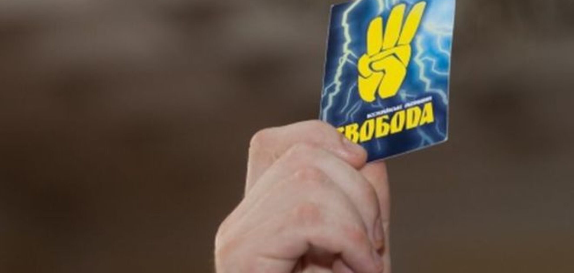 Як 'свободівці' представляють Україну на студентській Універсіаді