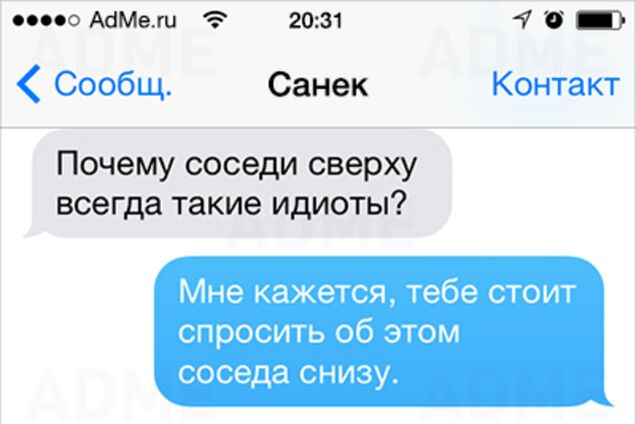 20 СМС от мастеров сарказма