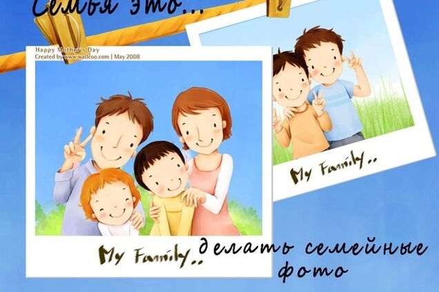 В Днепропетровске сделают карту Украины из 200 тысяч фото счастливых семей