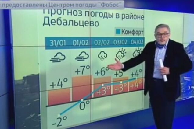 Крайняя точка маразма: на российском ТВ вышел прогноз погоды в зоне боевых действий под Дебальцево