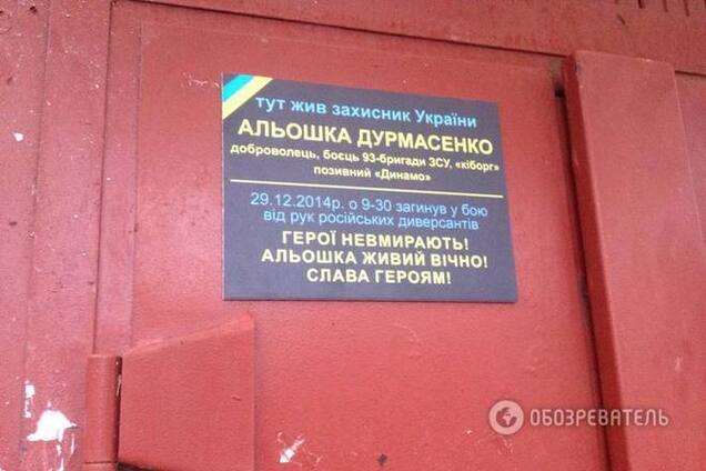 В Киеве появятся новые мемориальные доски: в честь Небесной Сотни и погибших в АТО