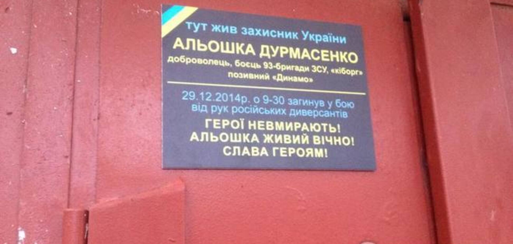 В Киеве появятся новые мемориальные доски: в честь Небесной Сотни и погибших в АТО
