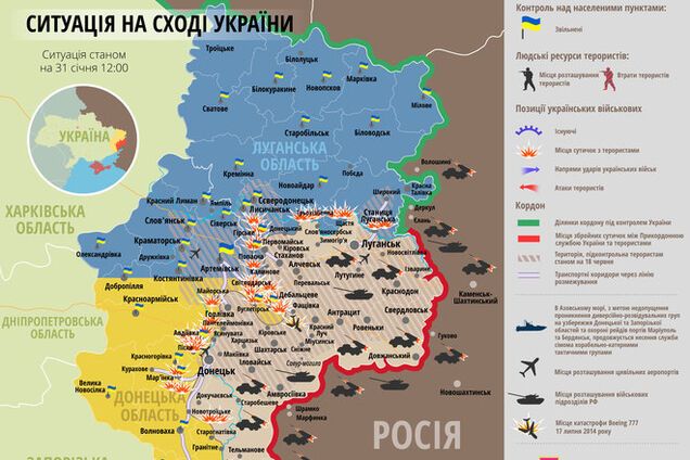 Опубликована актуальная карта АТО