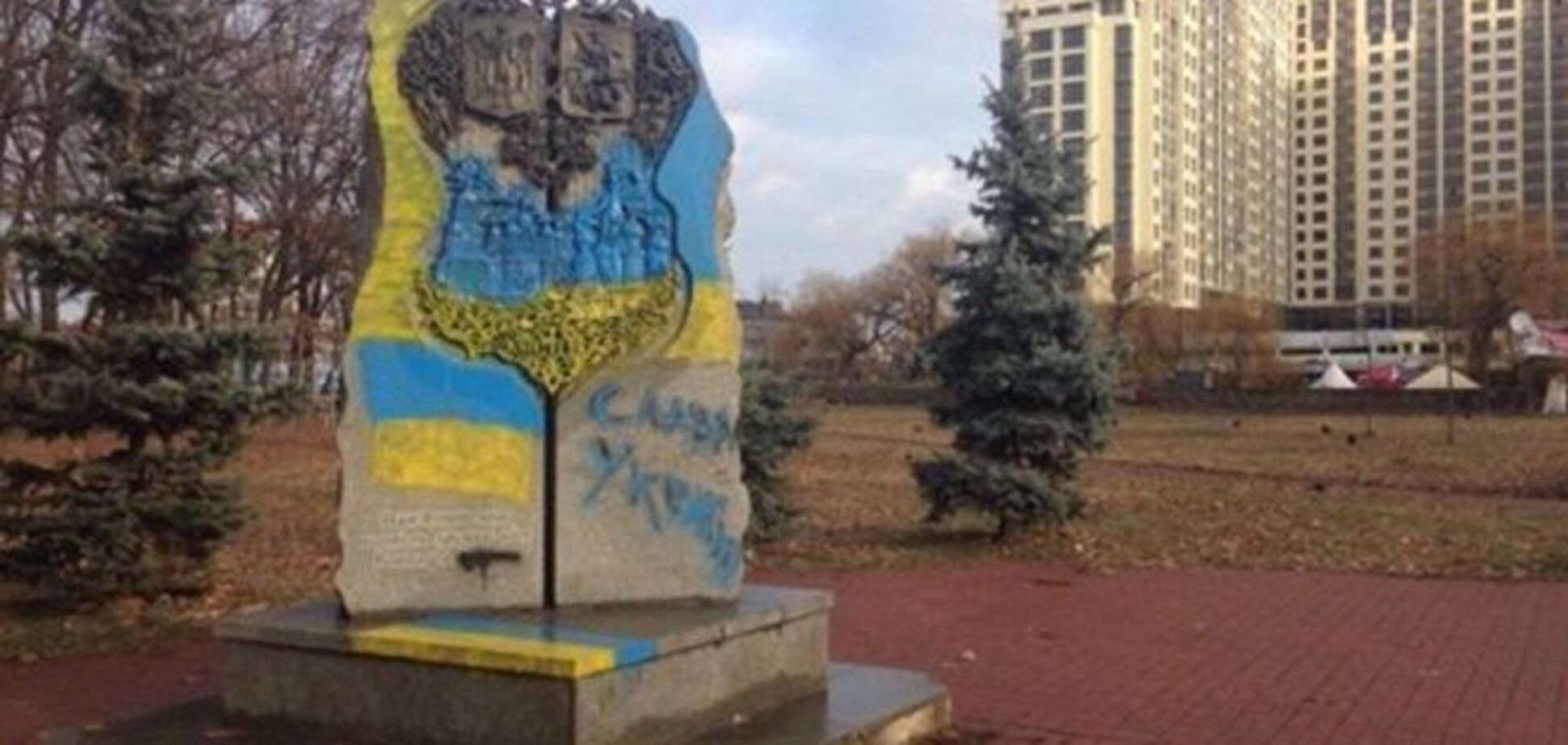 Знак в честь дружбы Киева и Москвы стал сине-желтым: опубликовано фото