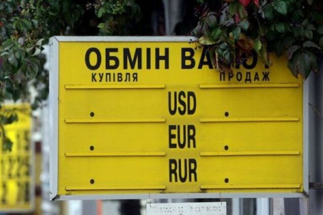 Оккупационная власть закрыла в Крыму все обменники