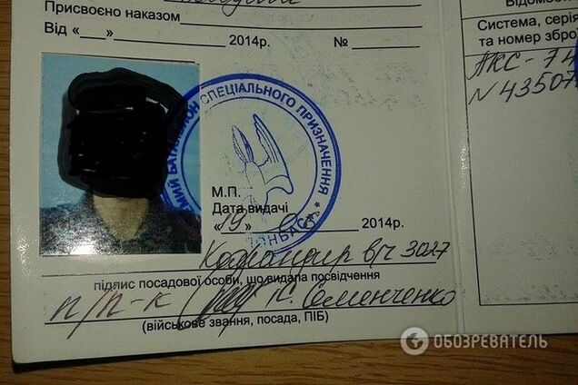 Народный депутат Семен Семенченко причастен к подделке документов