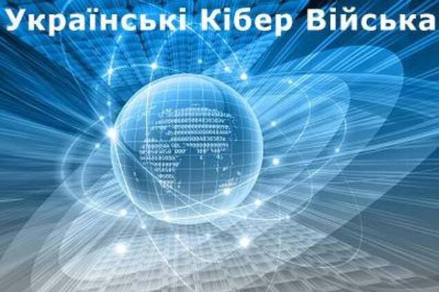 Украинские кибервойска передали в СБУ личные данные 1025 террористов