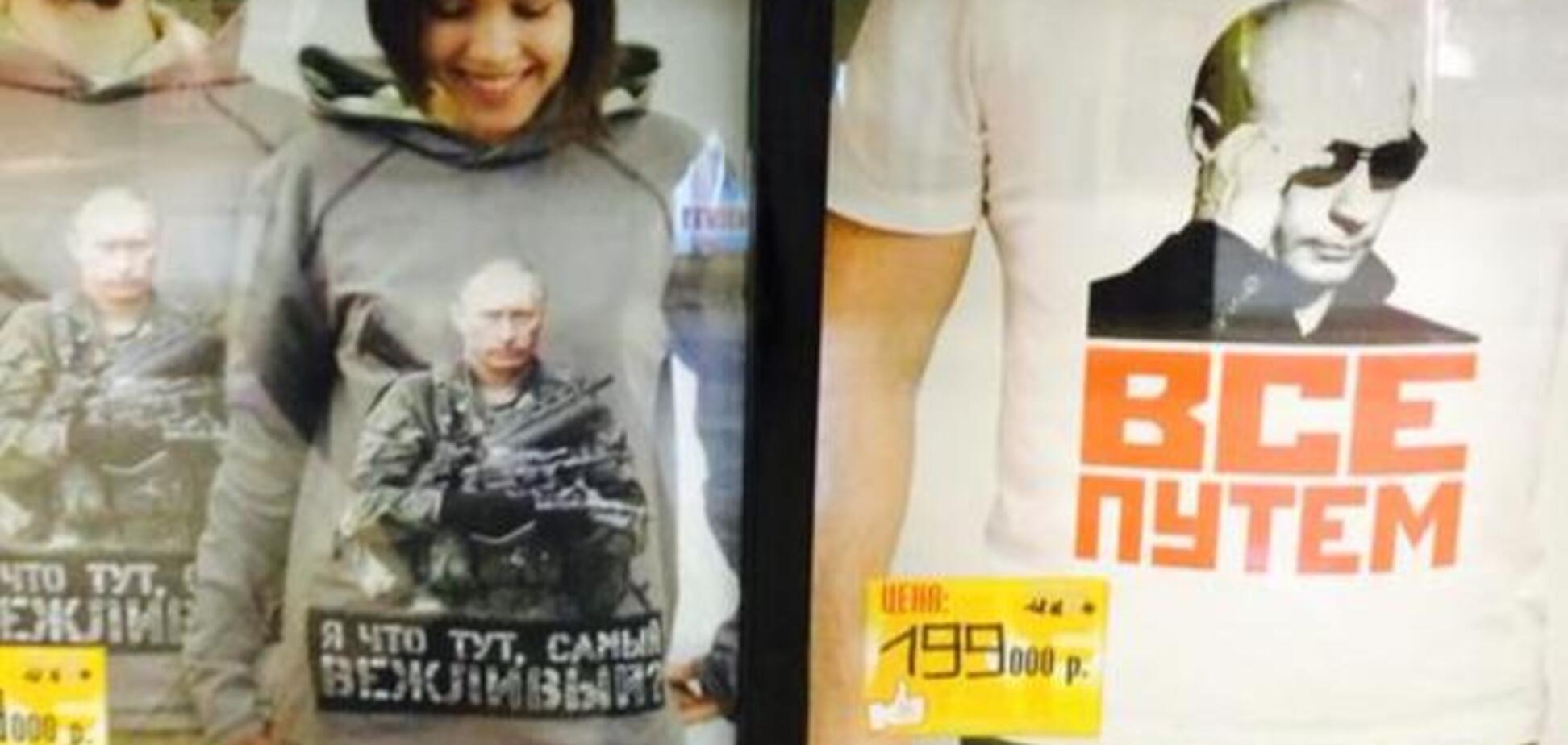 У мінському торговому центрі продають майки з озброєним Путіним