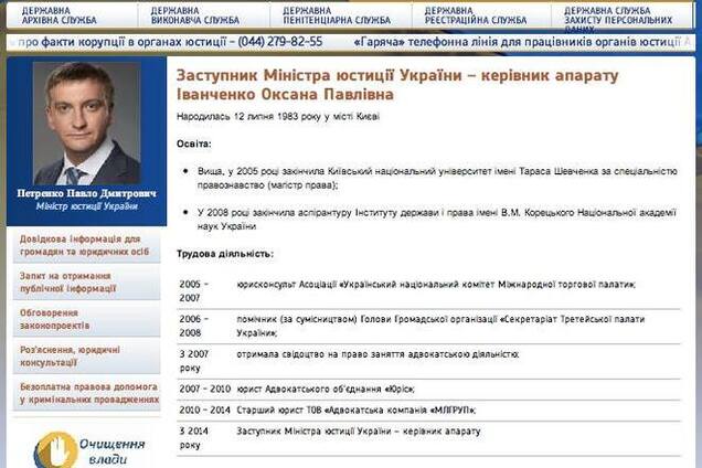 Откуда у Петренко замы берутся, или Кадры из оффшоров в Кабмине 'гиен'